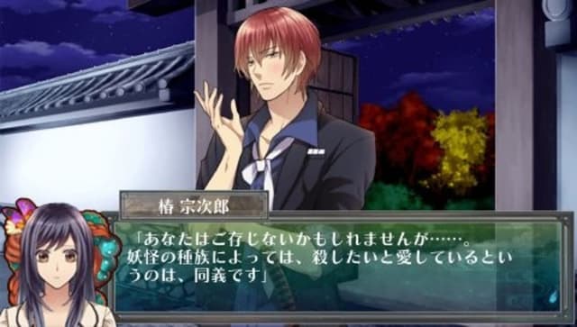Hyakki Yakou: Kaidan Romance