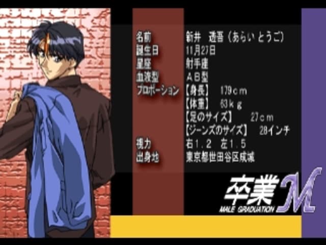 Sotsugyou M: Male Graduation - Seitokai Naga no Kareinaru Inbou