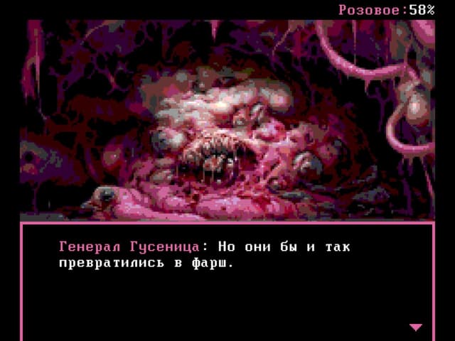 Nightmare Fuel