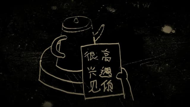 Shei Toule Wo de Nu Pengyou
