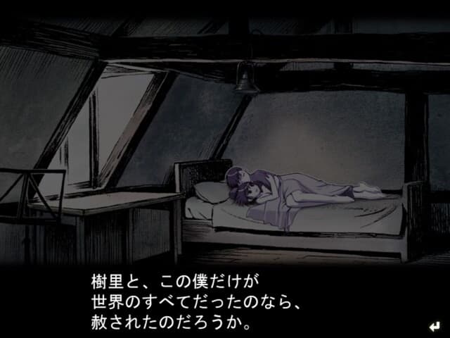 Kusarihime: Jamais Vu